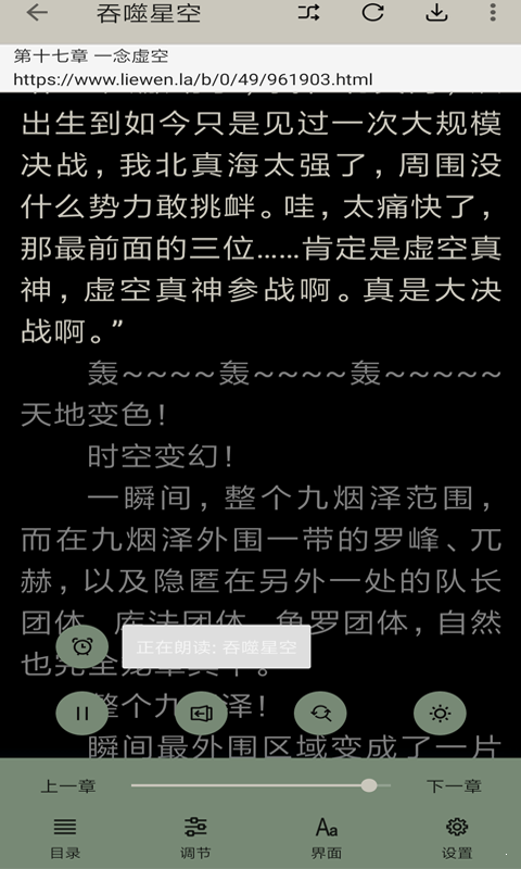 云猫小说 最新版手机软件app截图