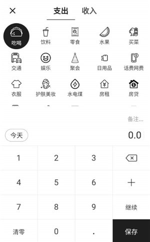 小票速记手机软件app截图