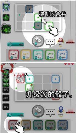 骰子大战手游app截图