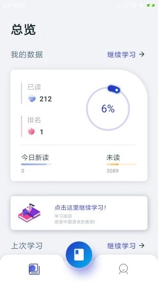 古今成语手机软件app截图