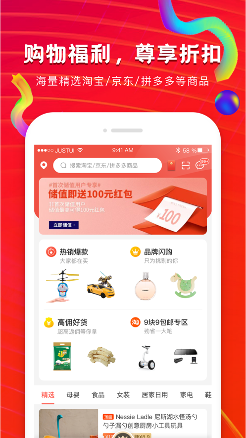 粉丝福卡手机软件app截图