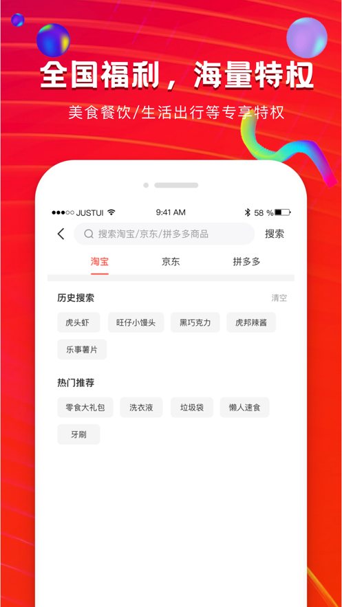 粉丝福卡手机软件app截图