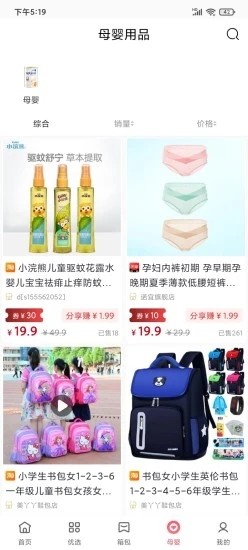 省优赚 最新版手机软件app截图