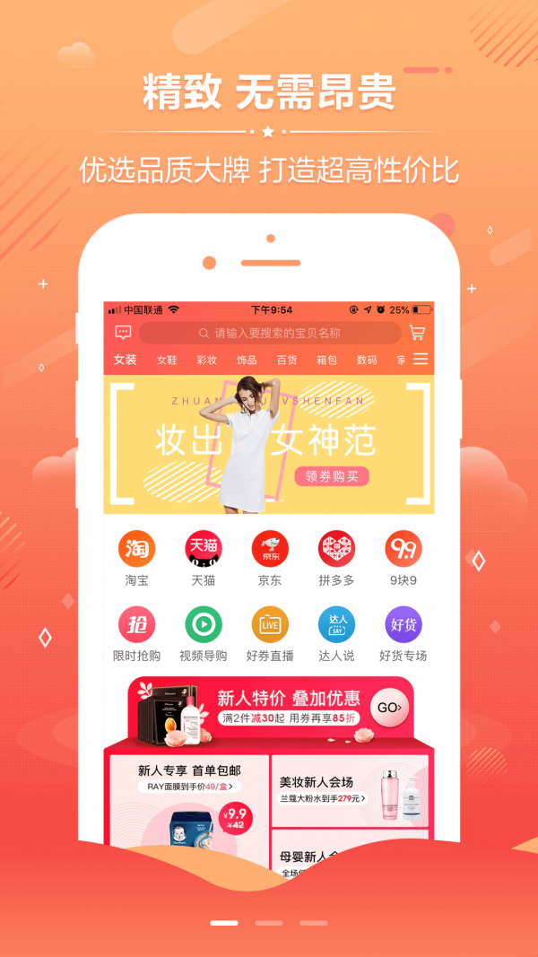 省优赚 最新版手机软件app截图