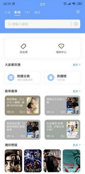 三香堂 最新版手机软件app截图