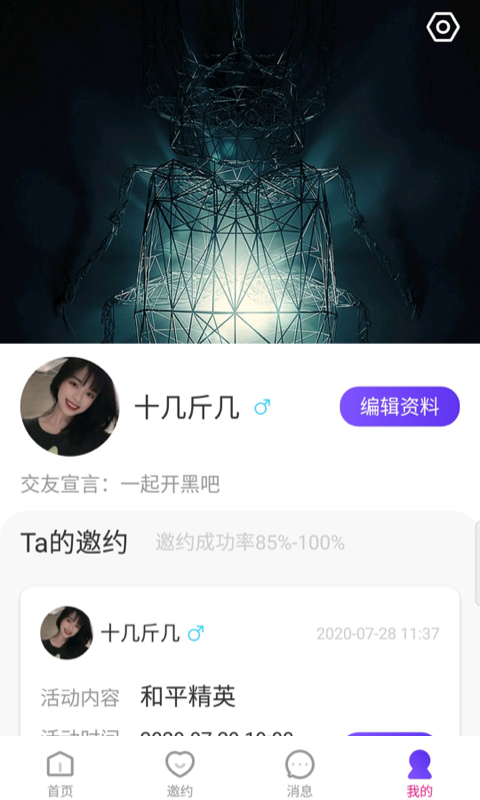 克拉交友手机软件app截图