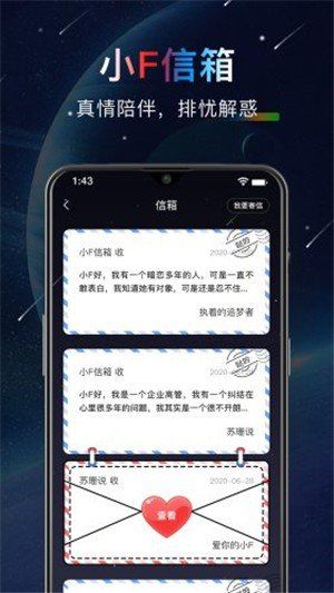 哒呤星球手机软件app截图