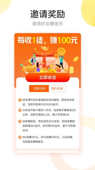 天鹅快讯 最新版手机软件app截图