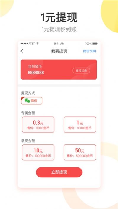 天鹅快讯 最新版手机软件app截图
