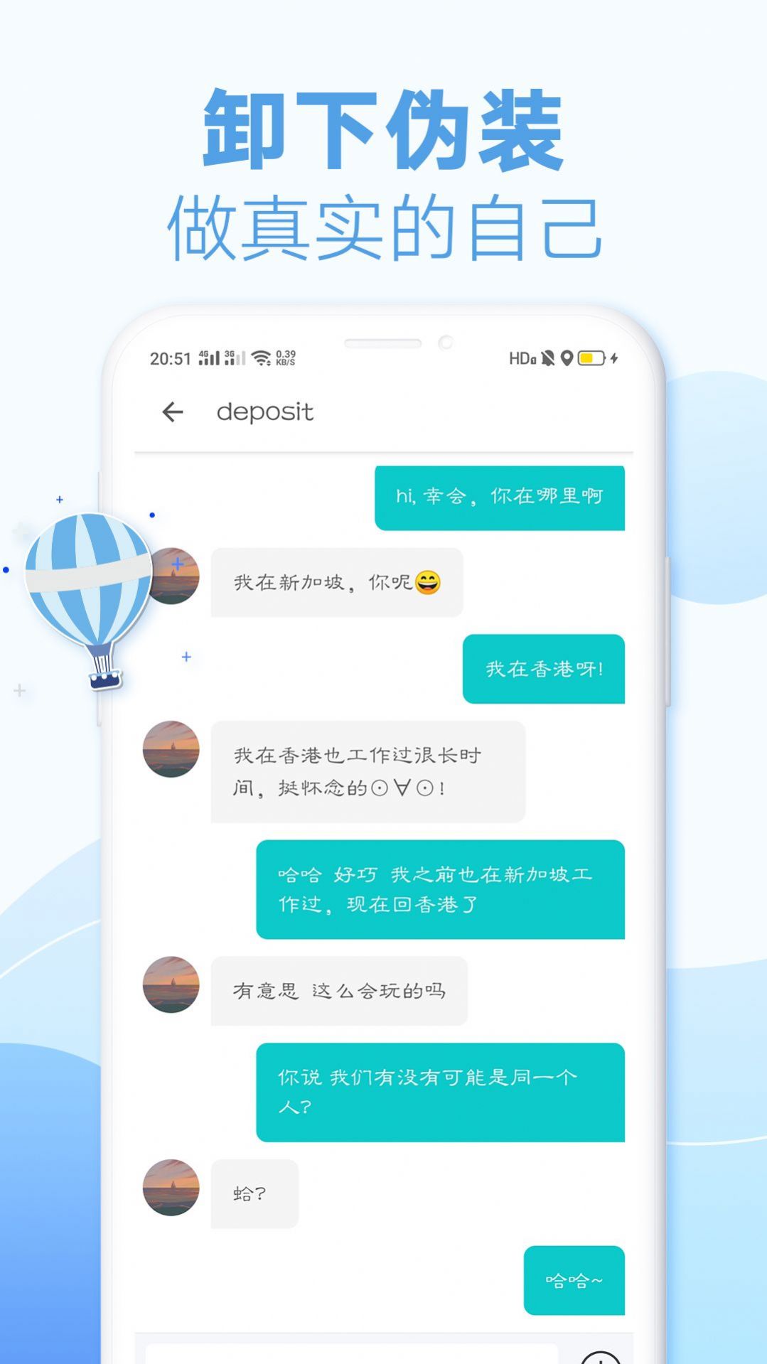 耳语漂流瓶 最新版手机软件app截图