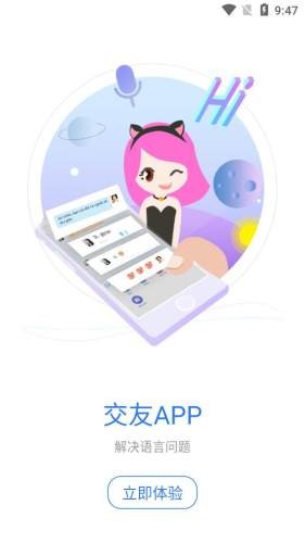 译兔 最新版手机软件app截图