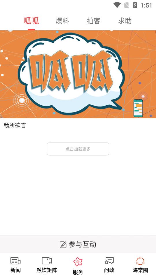 海棠融媒手机软件app截图
