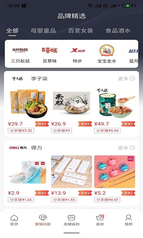 惠优 最新版手机软件app截图