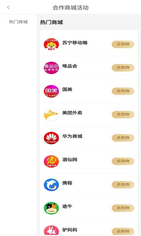 闪电找券手机软件app截图