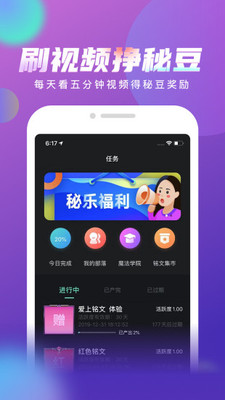 秘乐短视频 2.0版手机软件app截图