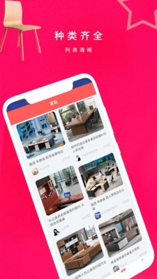 来省手机软件app截图