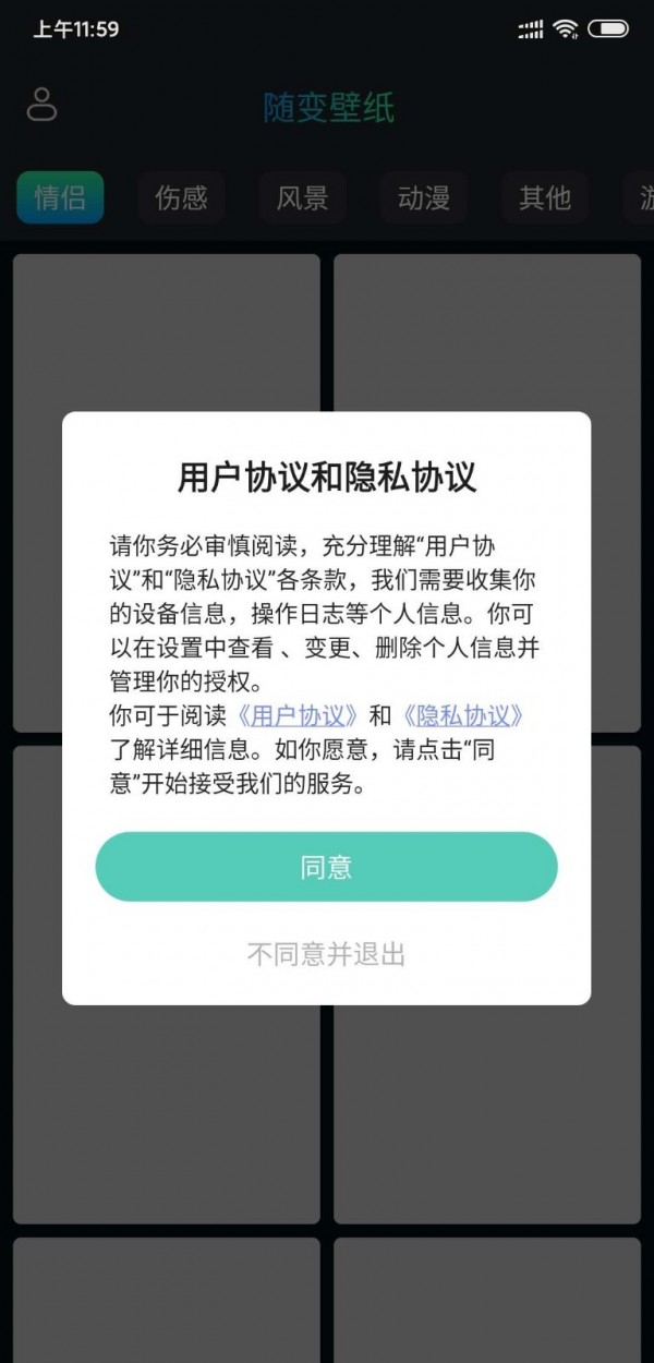 随变壁纸 最新版手机软件app截图