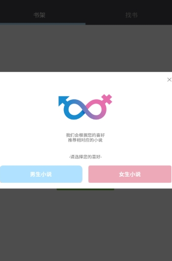 爱阅小说 最新版手机软件app截图