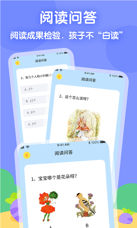 萝卜爱读手机软件app截图