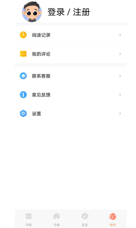 云库小说手机软件app截图