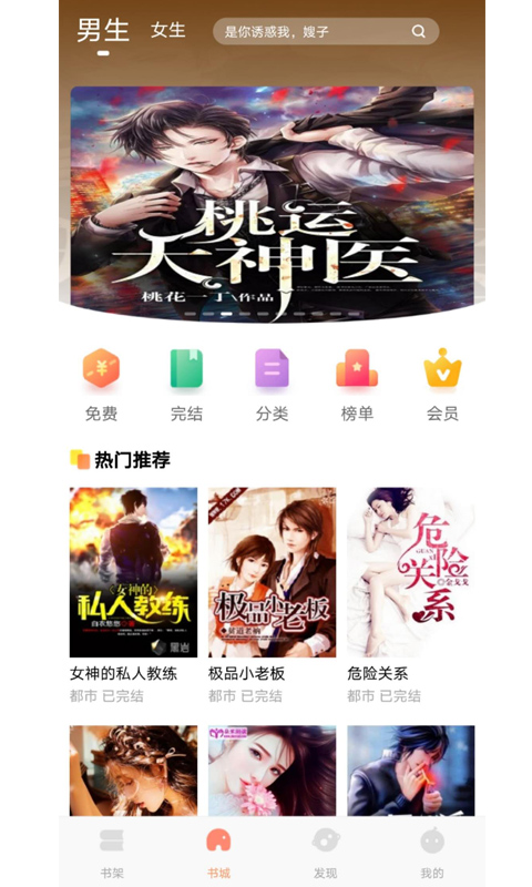 云库小说手机软件app截图