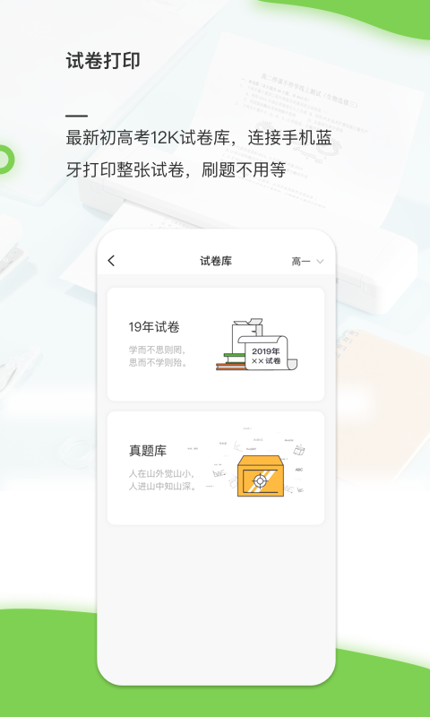 啵哩A4手机软件app截图