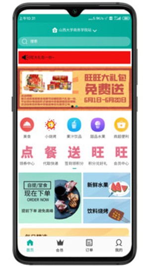 飞校手机软件app截图