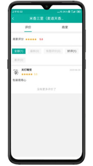 飞校 最新版手机软件app截图