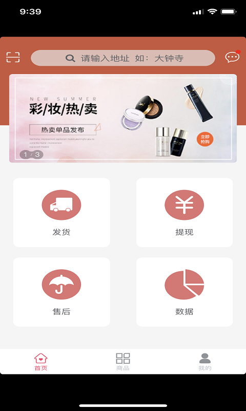 买朵朵商家端手机软件app截图