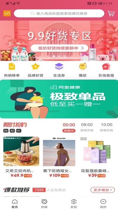 省赚鸭 最新版手机软件app截图