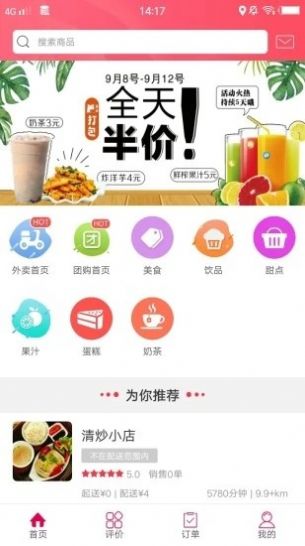 尽享开州 最新版手机软件app截图