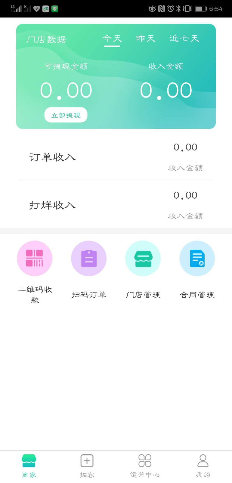 飞鱼云商 最新版手机软件app截图
