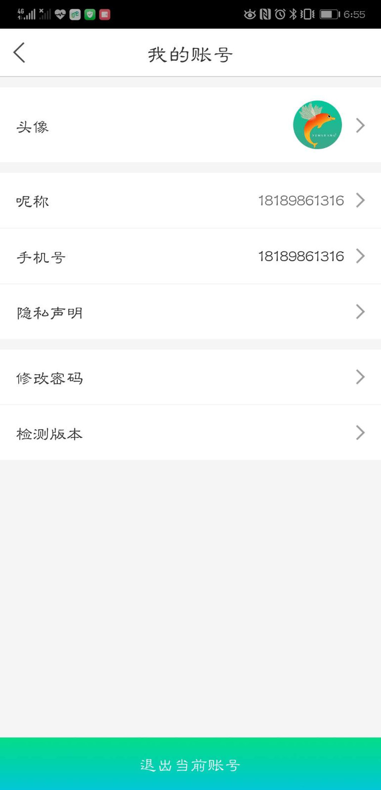 飞鱼云商手机软件app截图