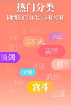 白云小说 最新版手机软件app截图