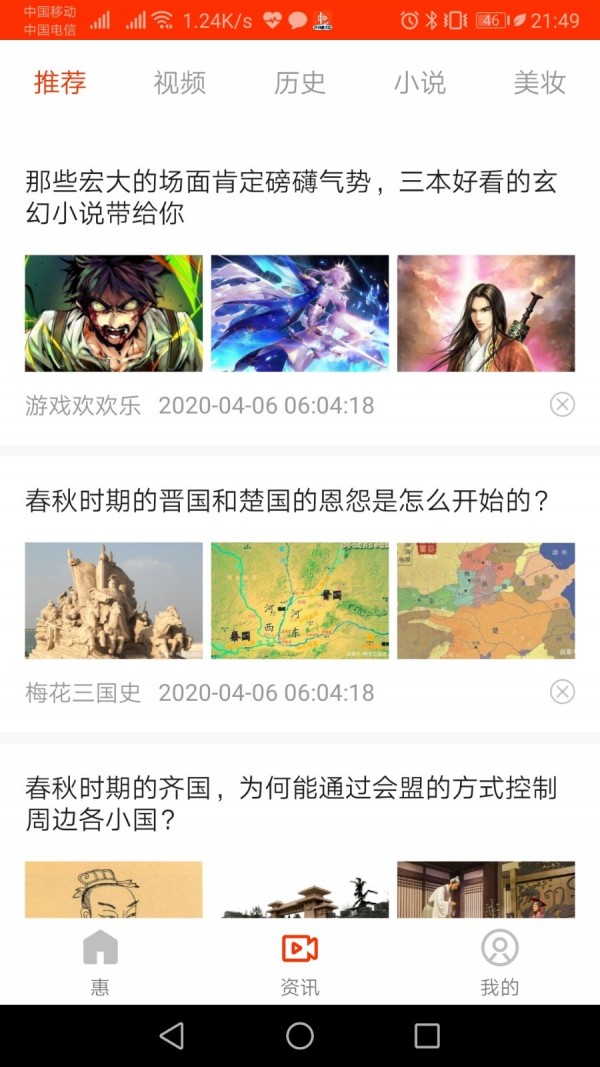 青鹄手机软件app截图