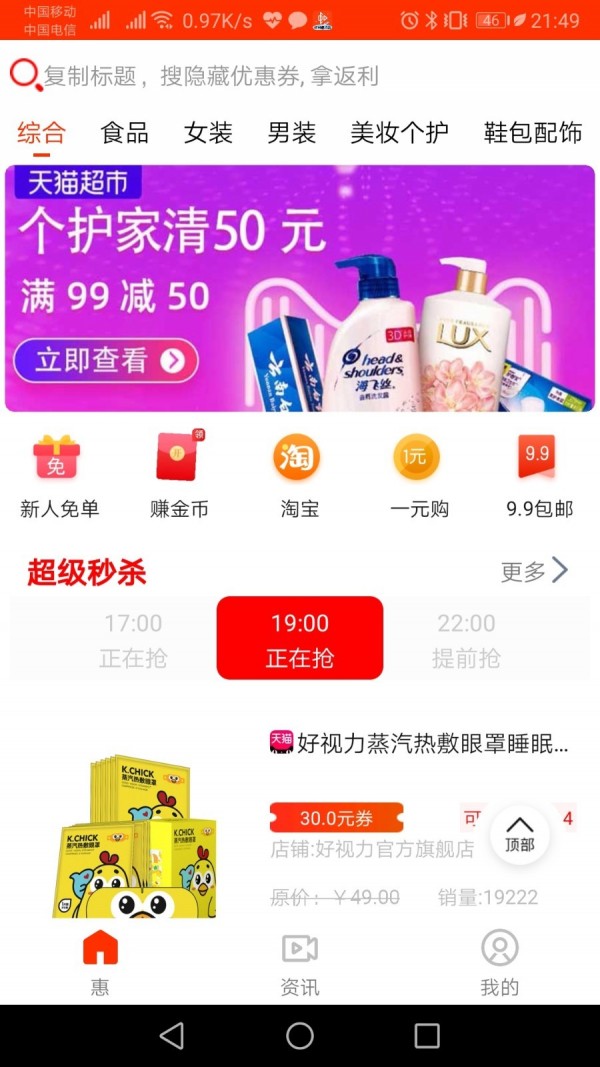 青鹄手机软件app截图