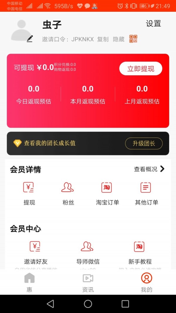 青鹄 最新版手机软件app截图