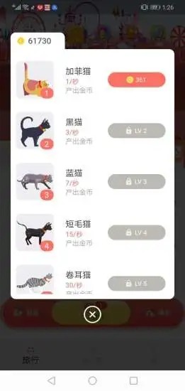 小猫百变 最新版手游app截图