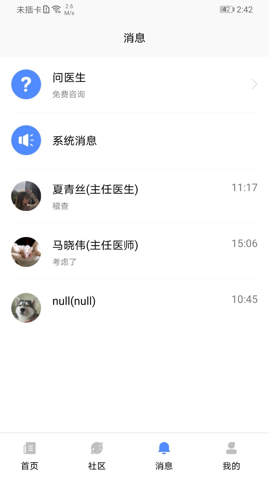 干细胞news 最新版手机软件app截图