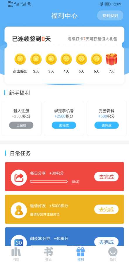 米多小说手机软件app截图