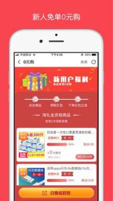 思梦优选手机软件app截图