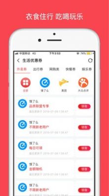 思梦优选手机软件app截图