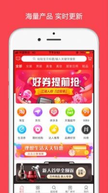 思梦优选手机软件app截图