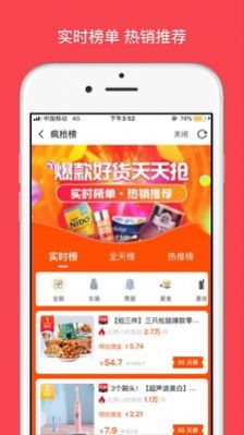 思梦优选 最新版手机软件app截图