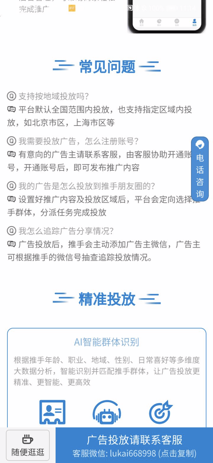 518商家联盟手机软件app截图