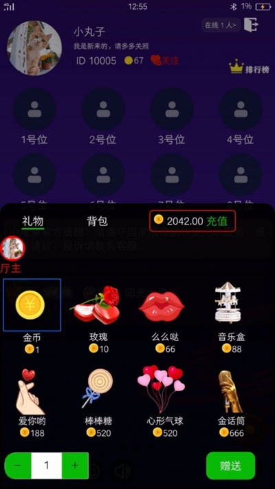 小魔鱼语音手机软件app截图