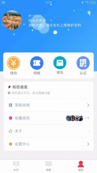 小魔鱼语音手机软件app截图