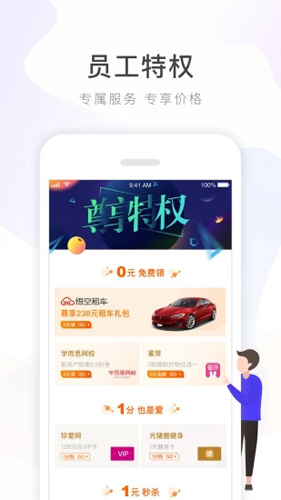 给到手机软件app截图