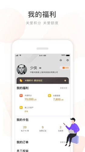 给到手机软件app截图