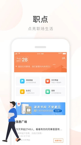 给到手机软件app截图